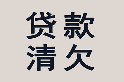 助力IT公司追回700万项目款